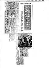 平成３年７月２６日（金）　読売新聞夕刊